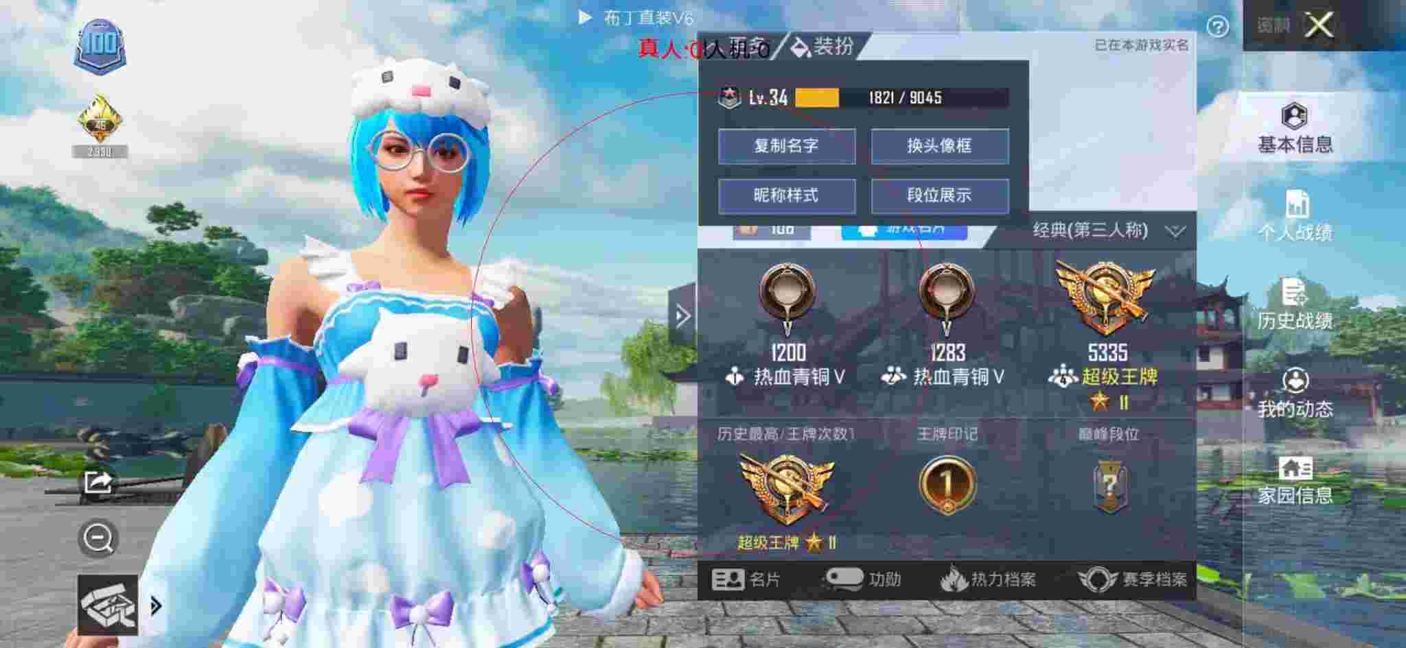 和平精英布丁直装透视 - 和平精英遇到外挂举报封号辅助预览图